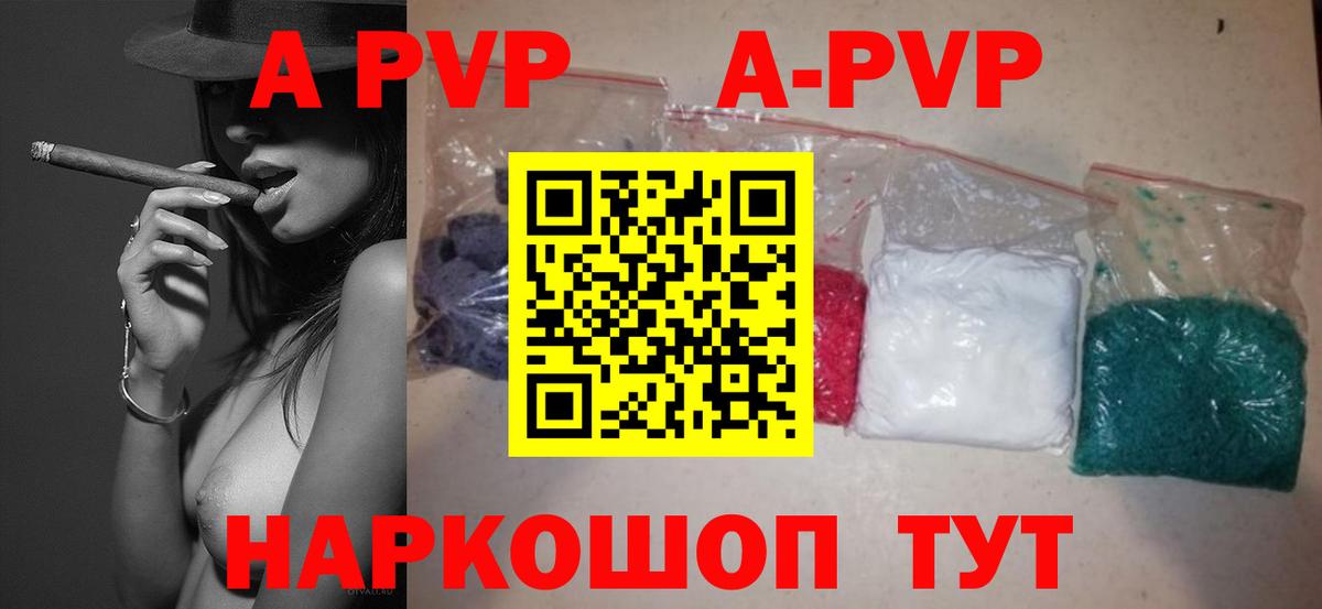 Альфа ПВП  Альфа ПВП VHQ  Вход с VPN  А ПВП мука  Alfa_PVP кристаллы  Богданович 