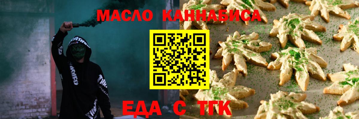 Богданович  Canna-Cookies конопля  Вход с VPN 