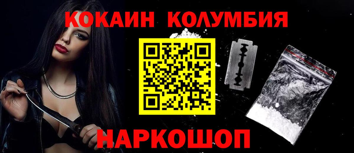 COCAIN Columbia  Вход с VPN  Кокаин  COCAIN Columbia  Богданович 