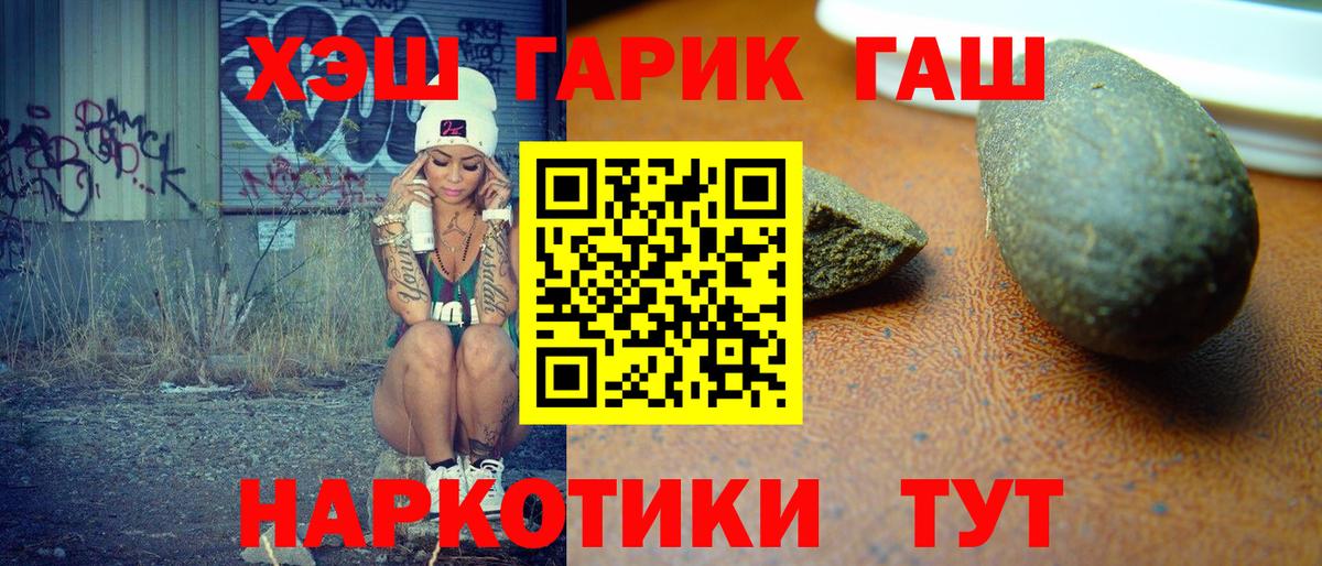 Гашиш hashish  Вход с VPN  Богданович 