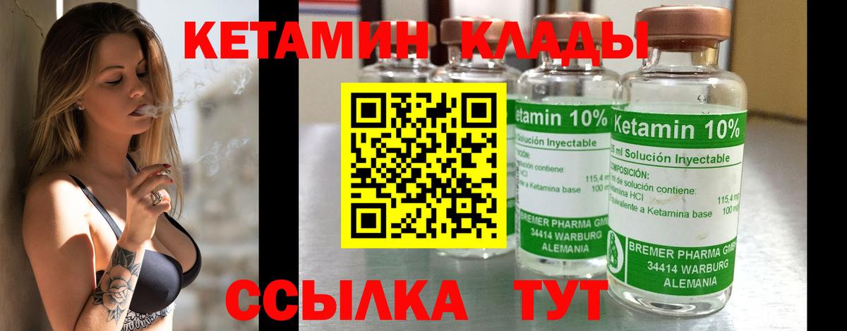 Кетамин VHQ Богданович