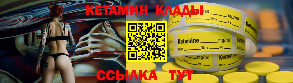 hydra ONION  Кетамин VHQ  Вход с VPN  КЕТАМИН VHQ  Богданович 