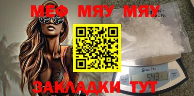 мефедрон мука Ярцево