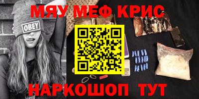 мефедрон мука Ярославль