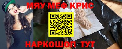 мефедрон мука Ярцево