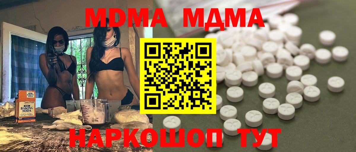 MDMA crystal  MDMA crystal  Богданович  MDMA  Вход с VPN 