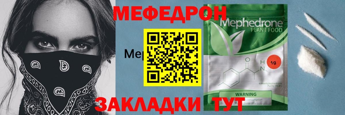 Меф  Богданович