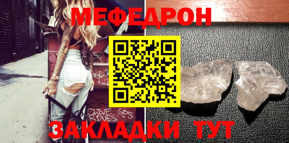МЯУ-МЯУ  Меф 4 MMC  МЕФ  Богданович  Вход с VPN 