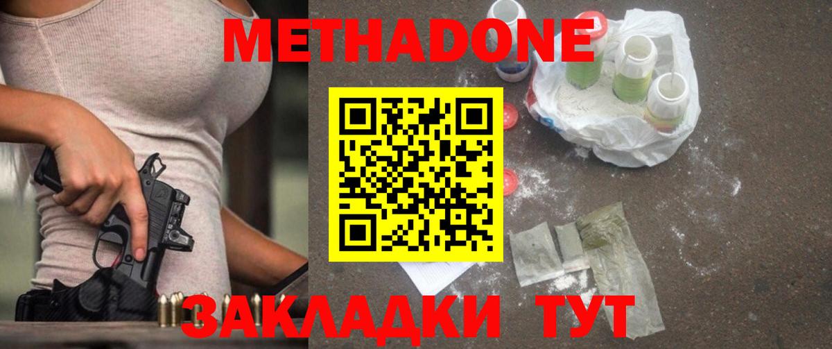 Богданович  МЕТАДОН methadone  маркетплейс официальный сайт  МЕТАДОН мёд  Вход с VPN 