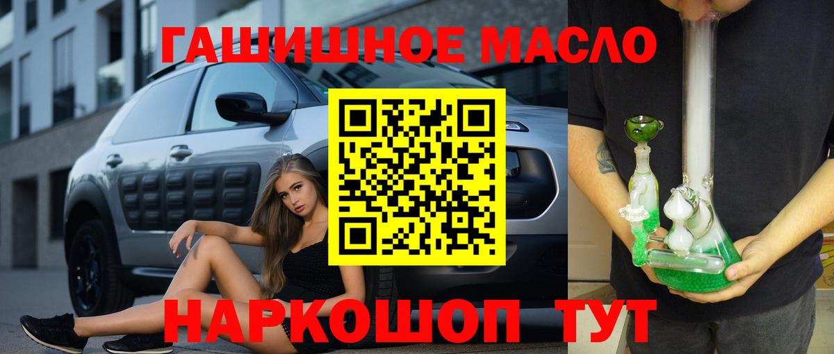 ТГК гашишное масло  ТГК концентрат  Богданович  Вход с VPN 