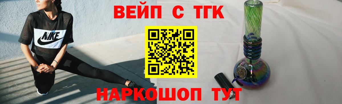 Дистиллят ТГК вейп Богданович